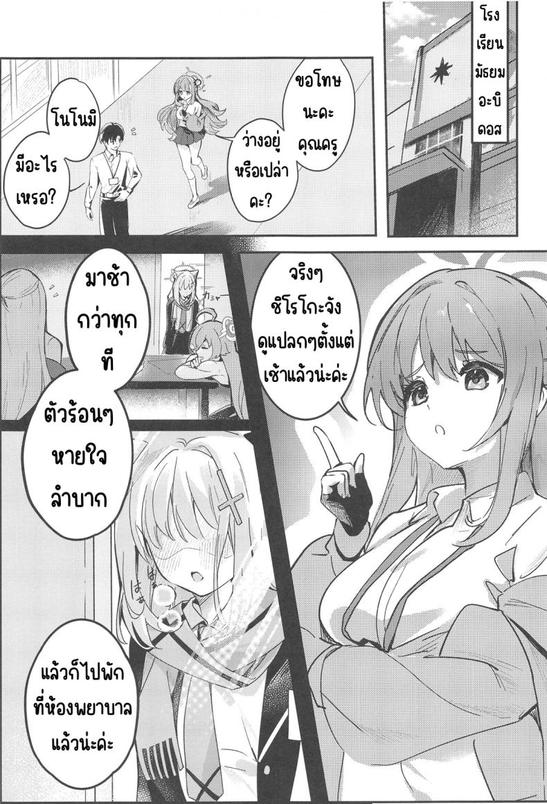 ความต้องการของนักเรียน ภาพ 4