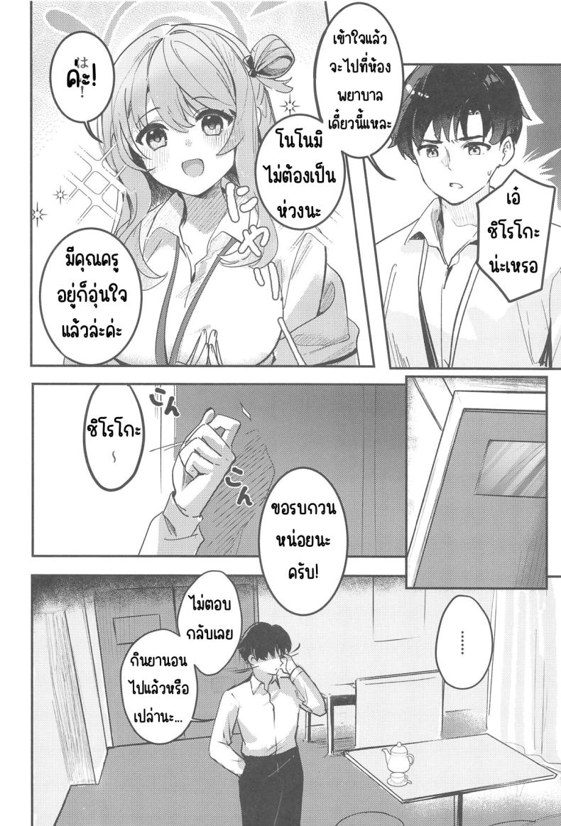 ความต้องการของนักเรียน ภาพ 5