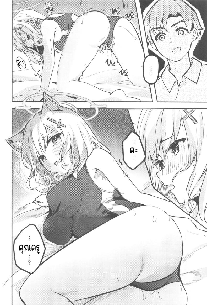 ความต้องการของนักเรียน ภาพ 7