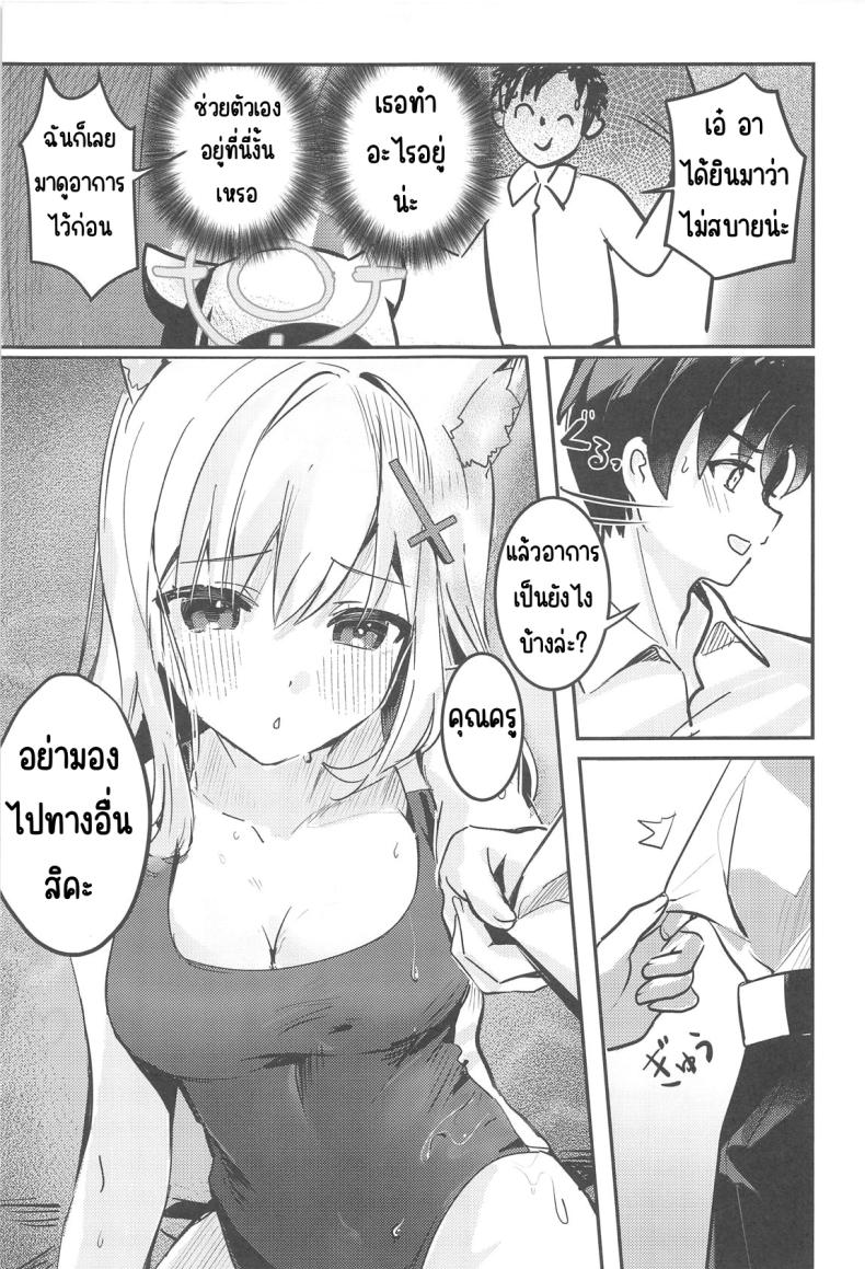 ความต้องการของนักเรียน ภาพ 8