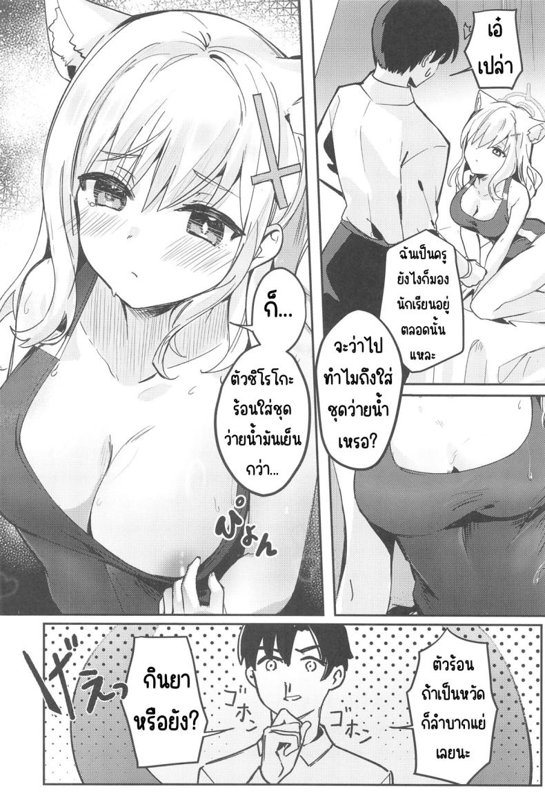 ความต้องการของนักเรียน ภาพ 9