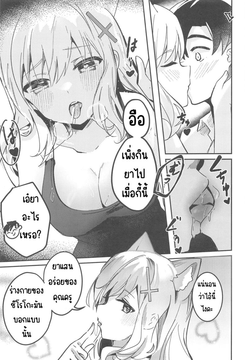 ความต้องการของนักเรียน ภาพ 10