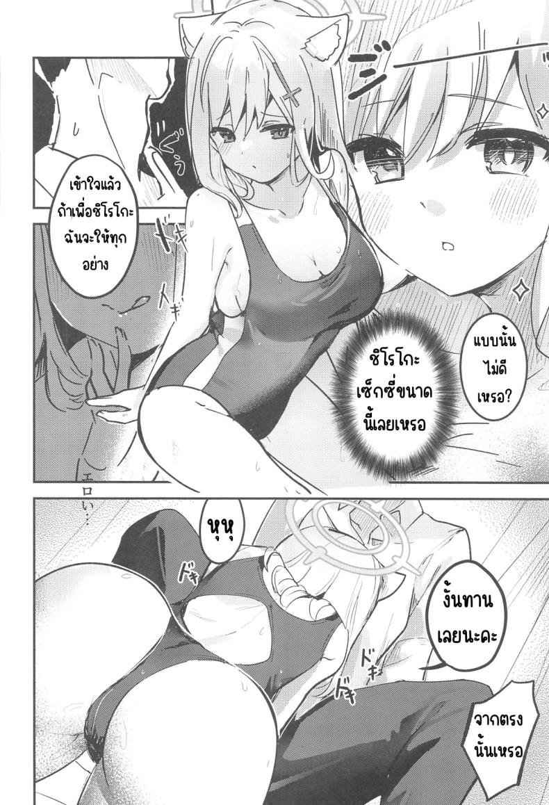 ความต้องการของนักเรียน ภาพ 11