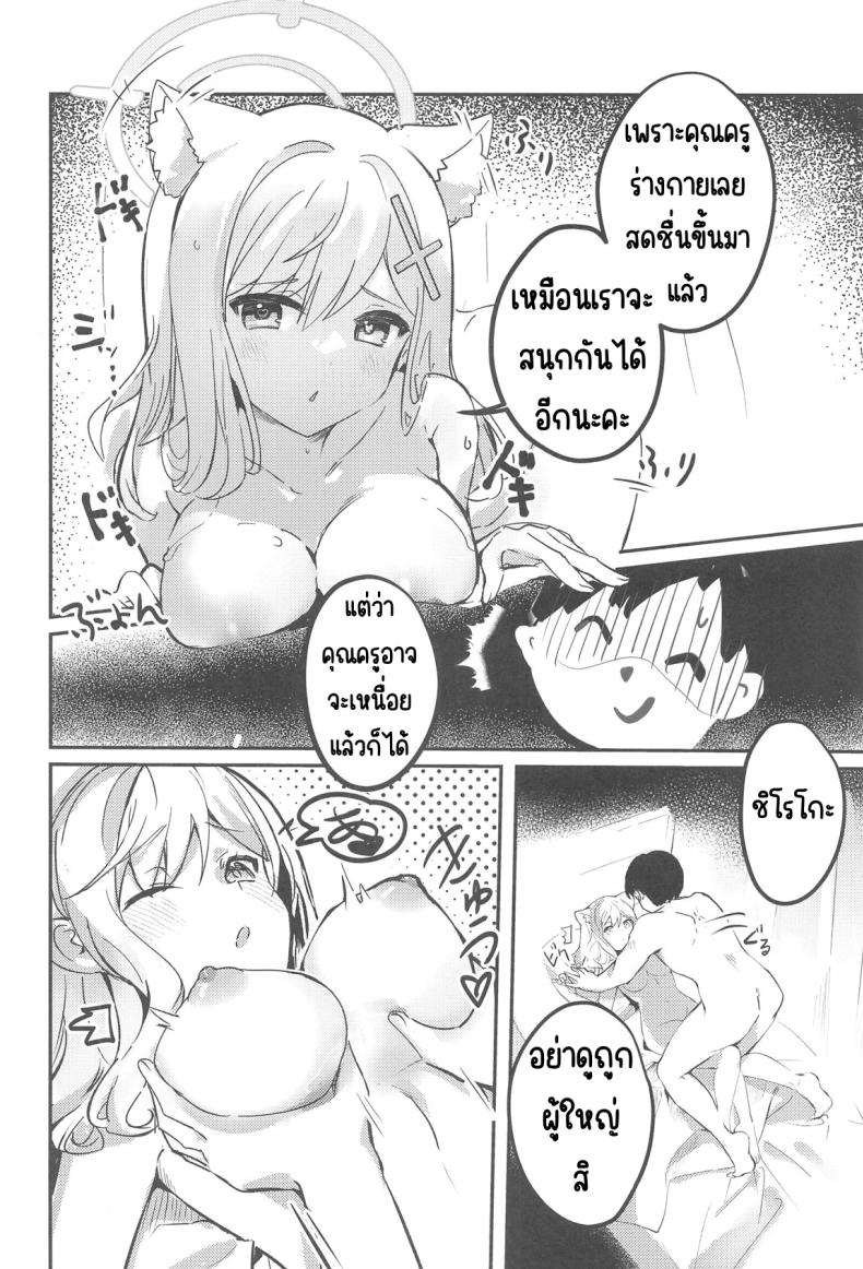 ความต้องการของนักเรียน ภาพ 17
