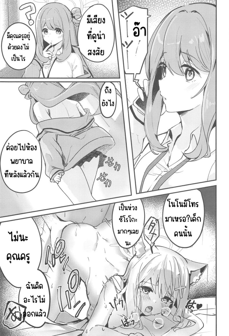 ความต้องการของนักเรียน ภาพ 22