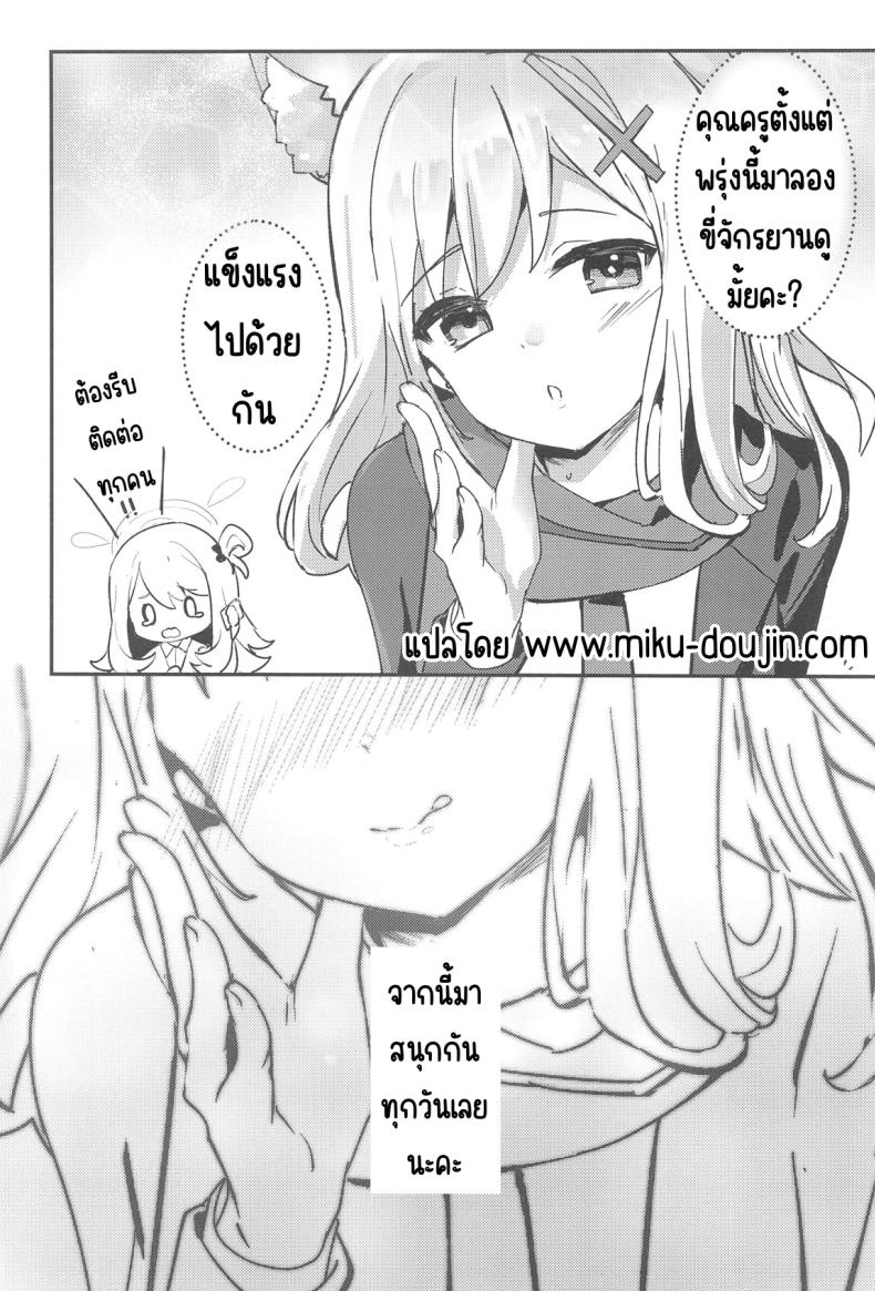 ความต้องการของนักเรียน ภาพ 27