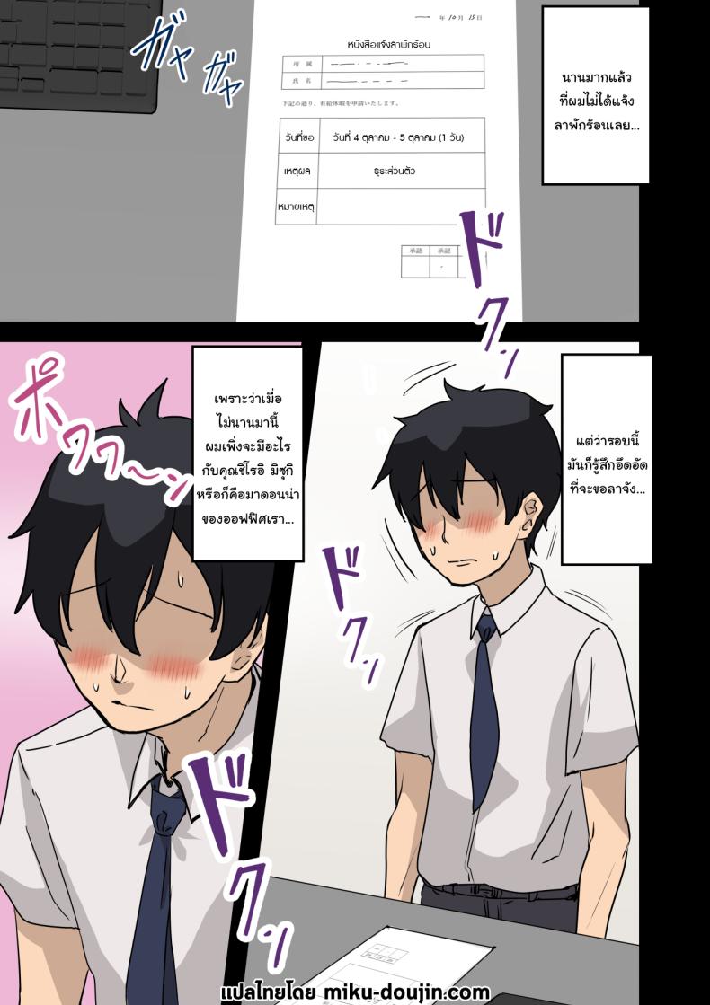 สาเหตุที่ทำให้ผมได้อยู่กับเธอ 2 ภาพ 1