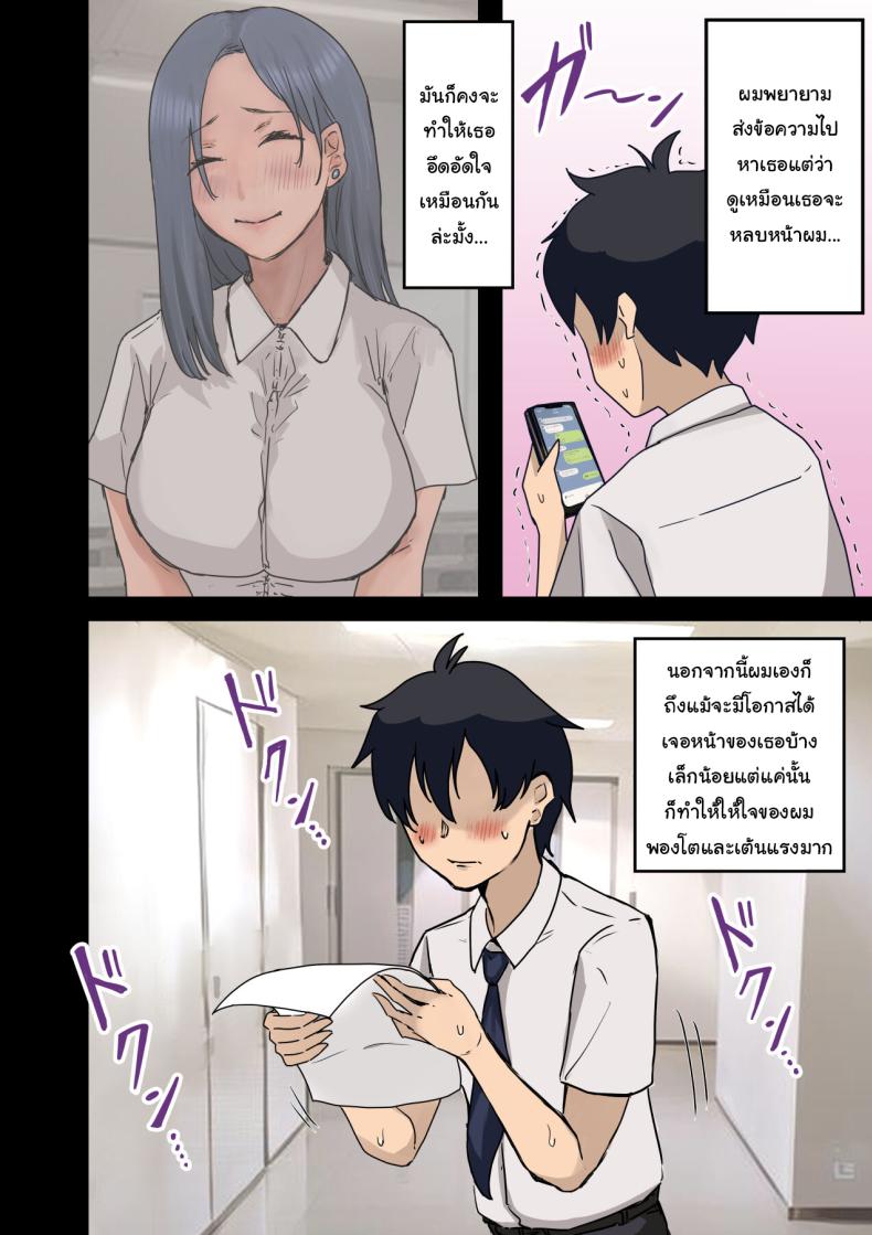 สาเหตุที่ทำให้ผมได้อยู่กับเธอ 2 ภาพ 4