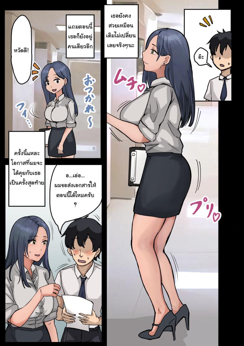 สาเหตุที่ทำให้ผมได้อยู่กับเธอ 2 ภาพ 5