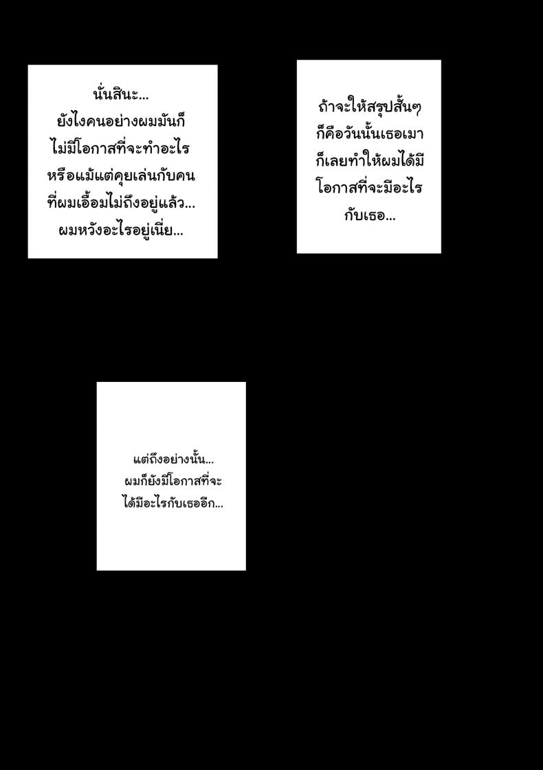 สาเหตุที่ทำให้ผมได้อยู่กับเธอ 2 ภาพ 7