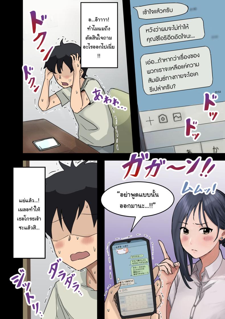 สาเหตุที่ทำให้ผมได้อยู่กับเธอ 2 ภาพ 14