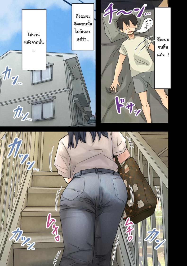 สาเหตุที่ทำให้ผมได้อยู่กับเธอ 2 ภาพ 15