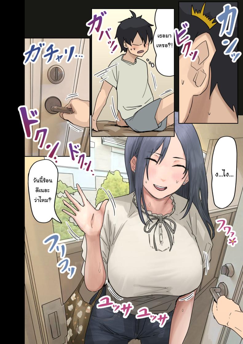 สาเหตุที่ทำให้ผมได้อยู่กับเธอ 2 ภาพ 16