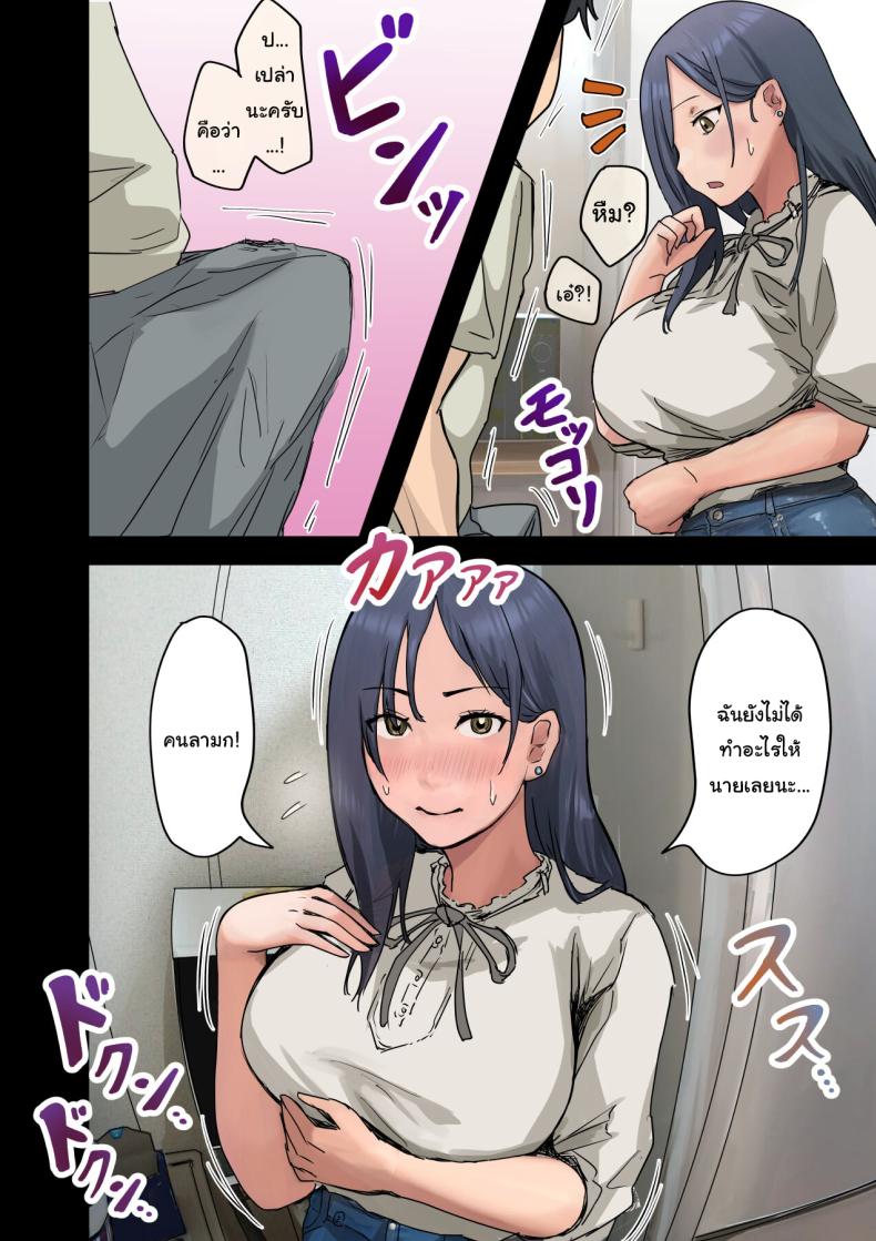 สาเหตุที่ทำให้ผมได้อยู่กับเธอ 2 ภาพ 18