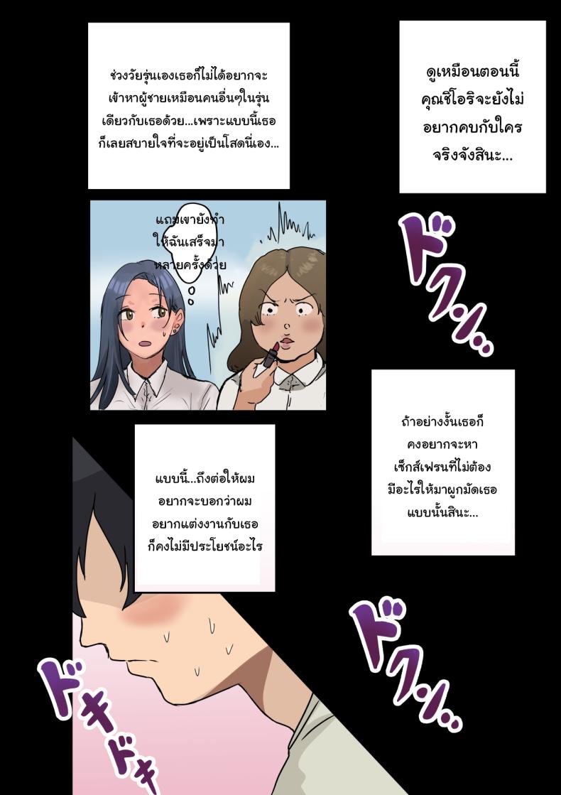 สาเหตุที่ทำให้ผมได้อยู่กับเธอ 2 ภาพ 20