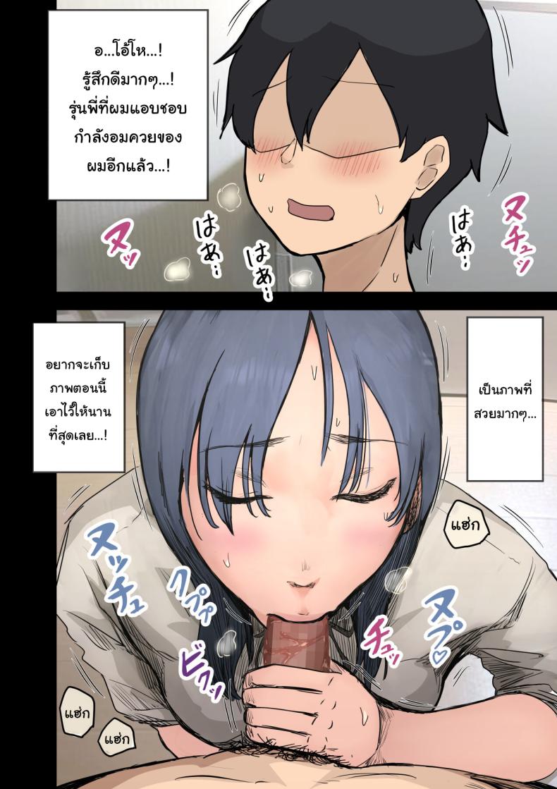 สาเหตุที่ทำให้ผมได้อยู่กับเธอ 2 ภาพ 28