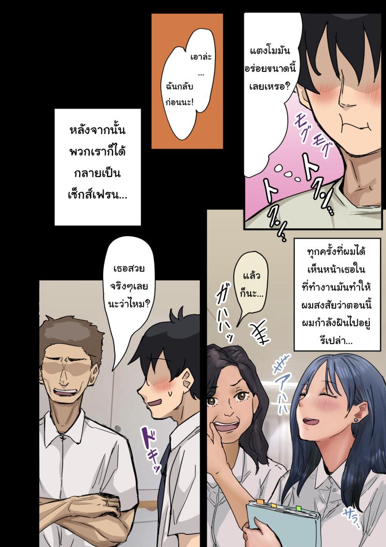 สาเหตุที่ทำให้ผมได้อยู่กับเธอ 2 ภาพ 64