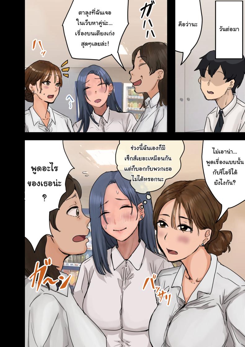 สาเหตุที่ทำให้ผมได้อยู่กับเธอ 2 ภาพ 72