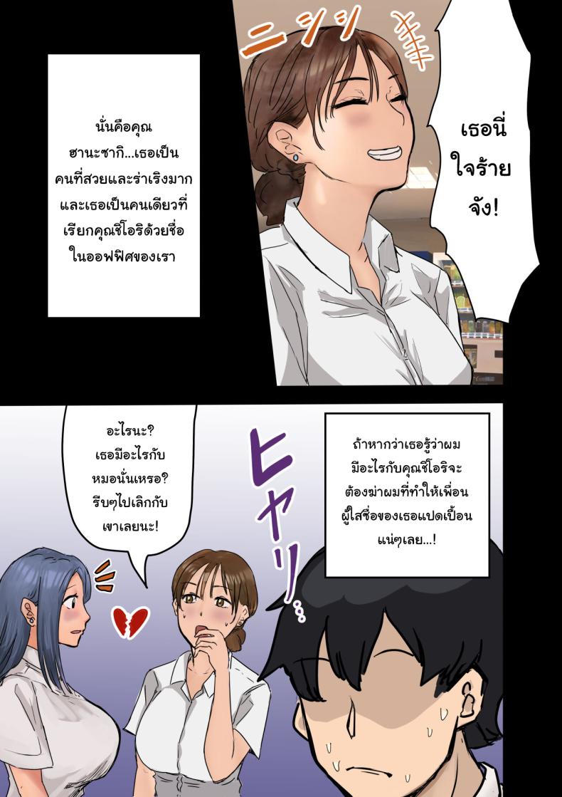 สาเหตุที่ทำให้ผมได้อยู่กับเธอ 2 ภาพ 73
