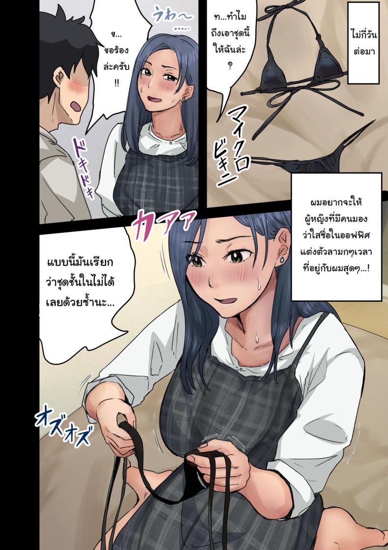 สาเหตุที่ทำให้ผมได้อยู่กับเธอ 2 ภาพ 74