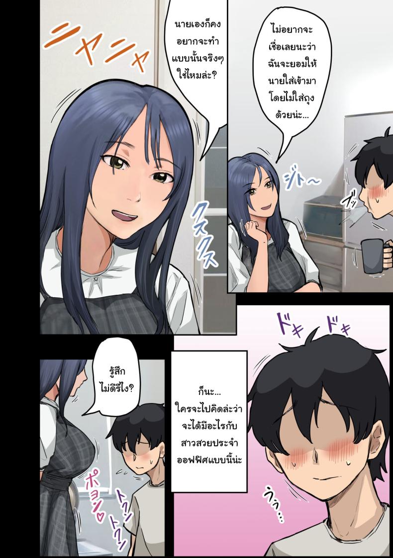 สาเหตุที่ทำให้ผมได้อยู่กับเธอ 2 ภาพ 112