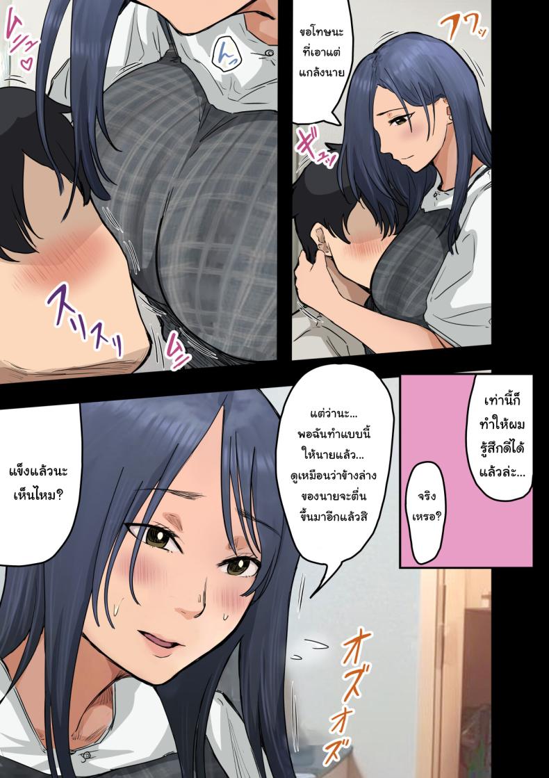 สาเหตุที่ทำให้ผมได้อยู่กับเธอ 2 ภาพ 113