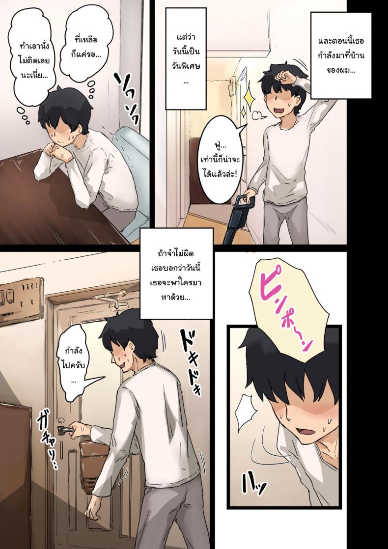 สาเหตุที่ทำให้ผมได้อยู่กับเธอ 3 ภาพ 3