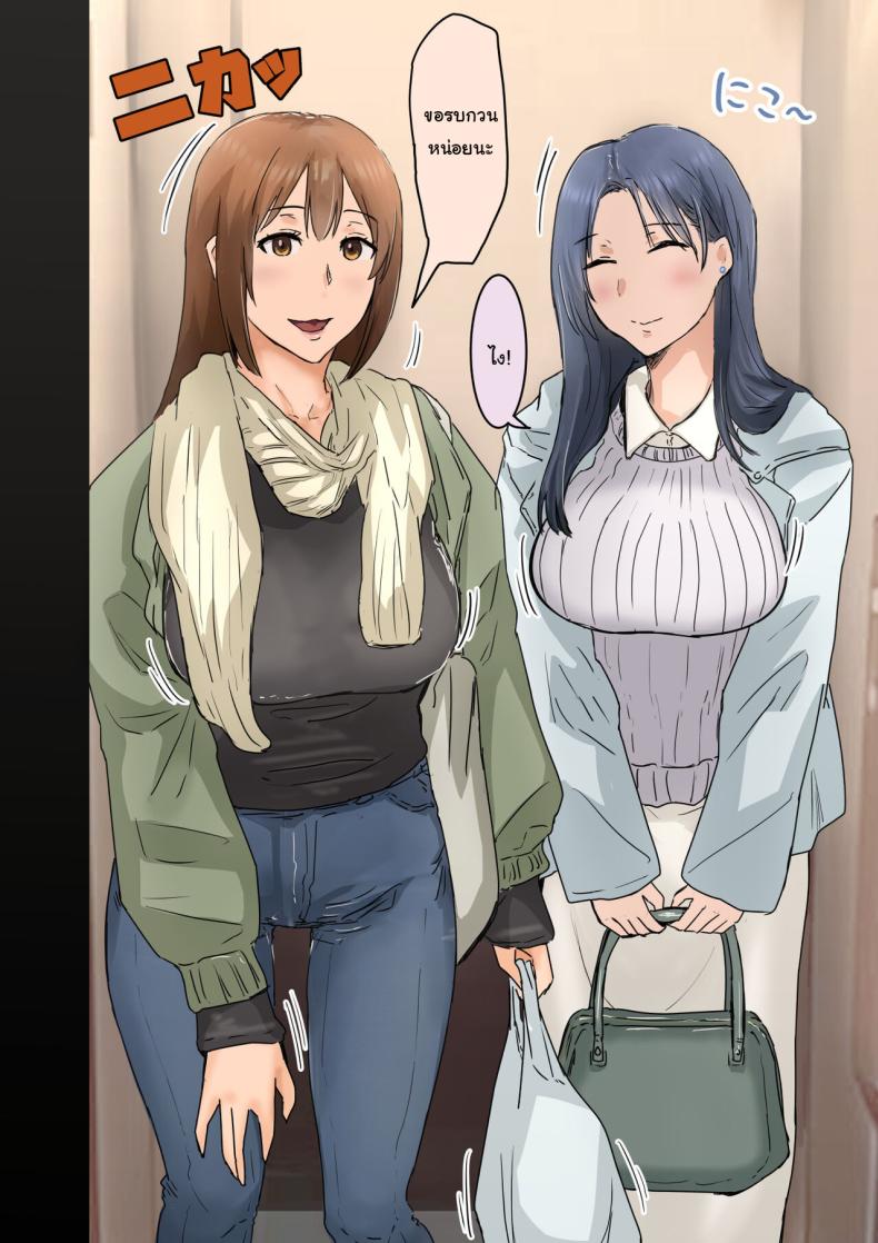 สาเหตุที่ทำให้ผมได้อยู่กับเธอ 3 ภาพ 4