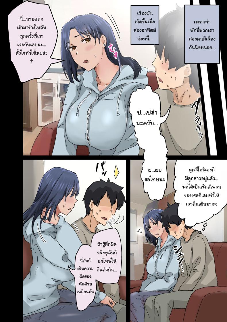 สาเหตุที่ทำให้ผมได้อยู่กับเธอ 3 ภาพ 6