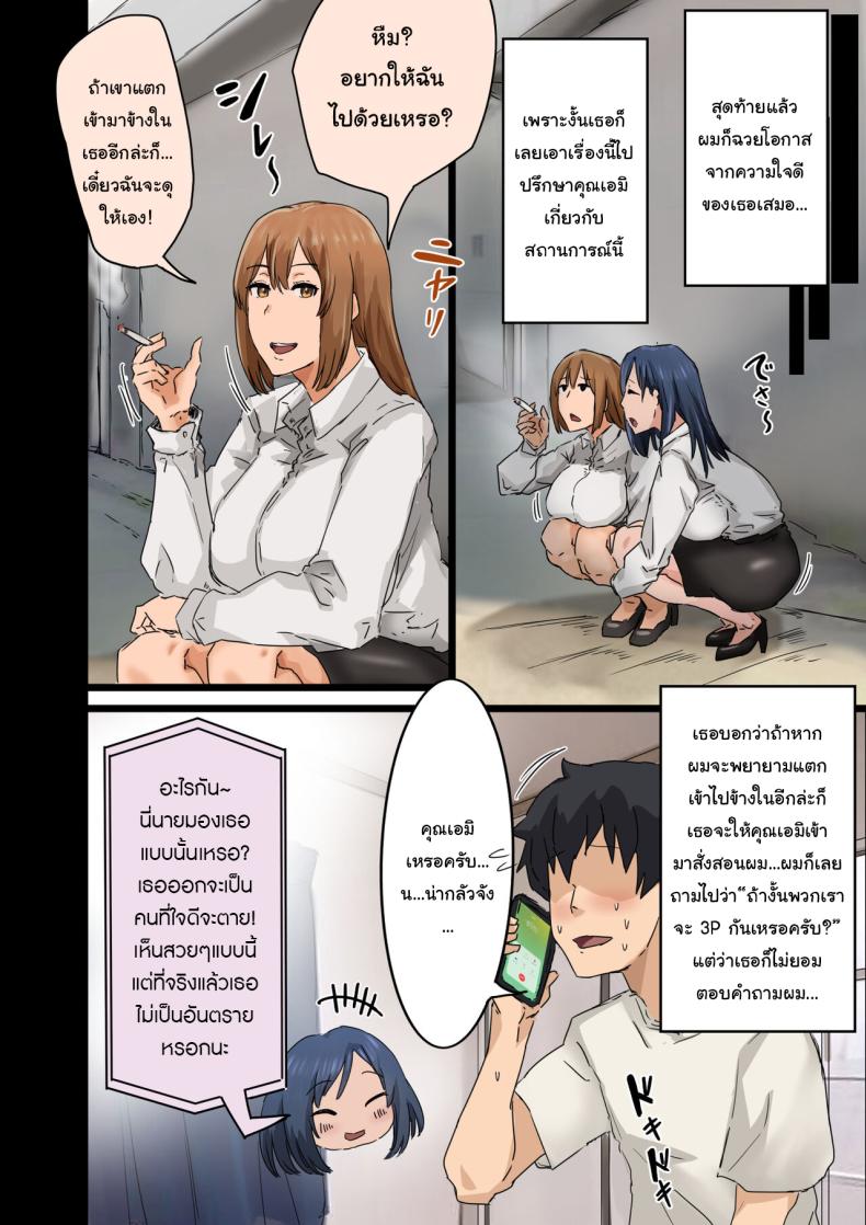 สาเหตุที่ทำให้ผมได้อยู่กับเธอ 3 ภาพ 14