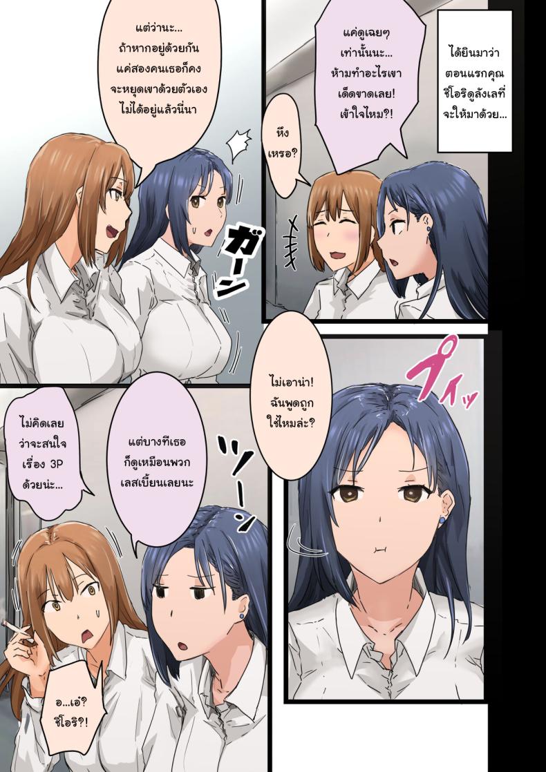 สาเหตุที่ทำให้ผมได้อยู่กับเธอ 3 ภาพ 15