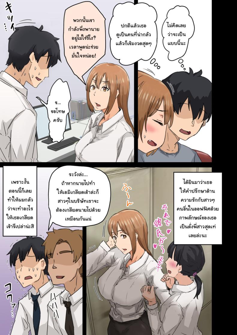 สาเหตุที่ทำให้ผมได้อยู่กับเธอ 3 ภาพ 19