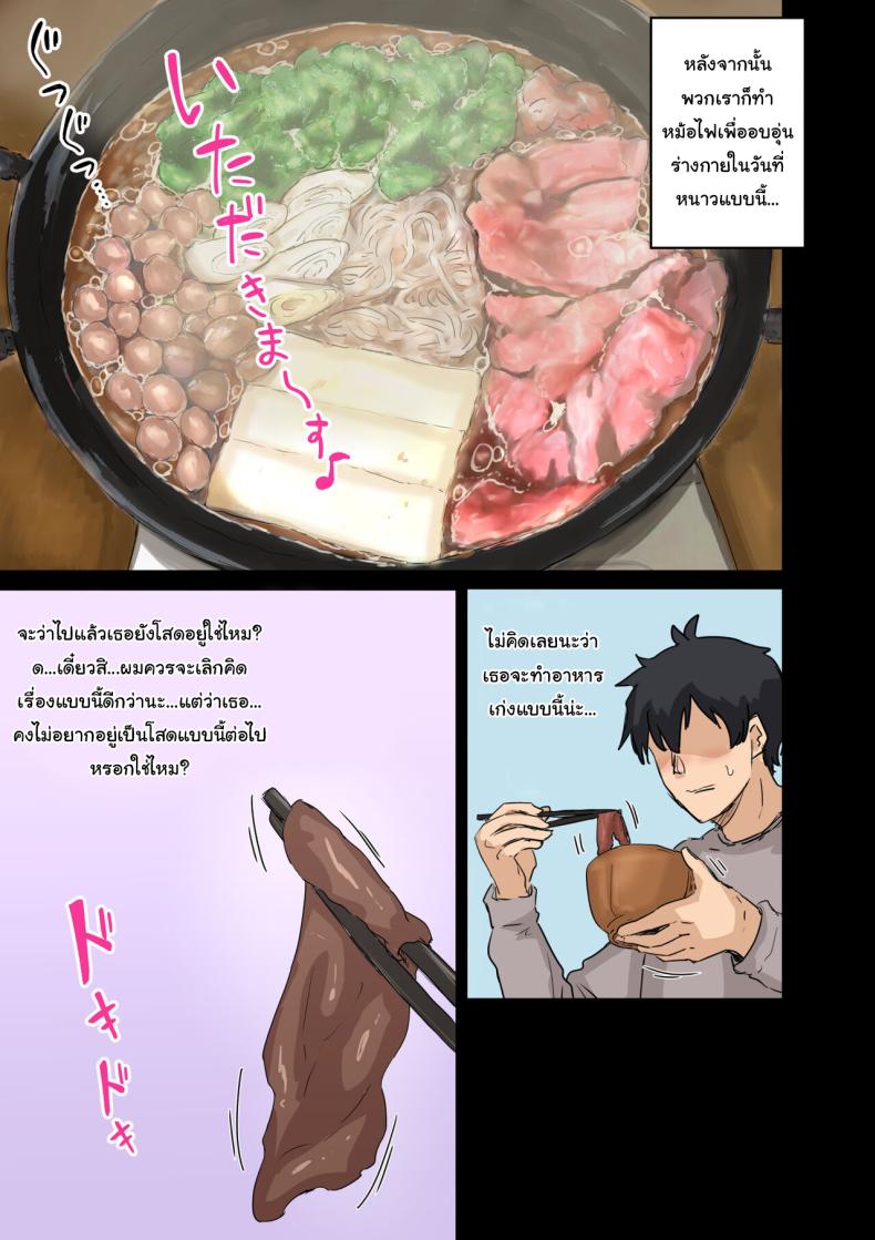 สาเหตุที่ทำให้ผมได้อยู่กับเธอ 3 ภาพ 97