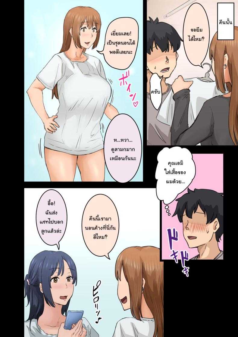 สาเหตุที่ทำให้ผมได้อยู่กับเธอ 3 ภาพ 98