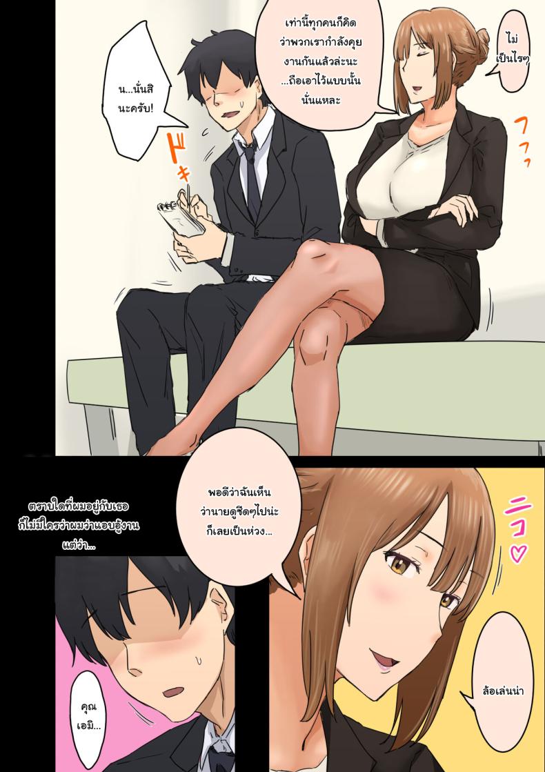 สาเหตุที่ทำให้ผมได้อยู่กับเธอ 3 ภาพ 118