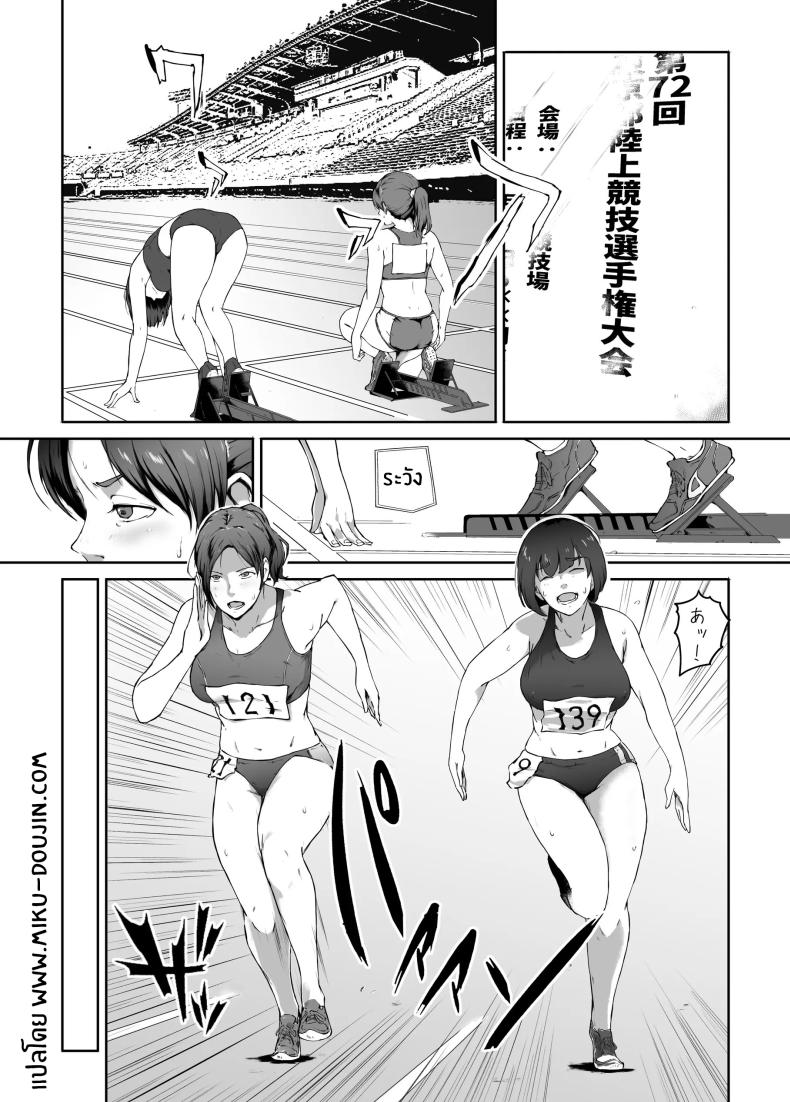 ความอัดอั้นของนักกีฬา ภาพ 2