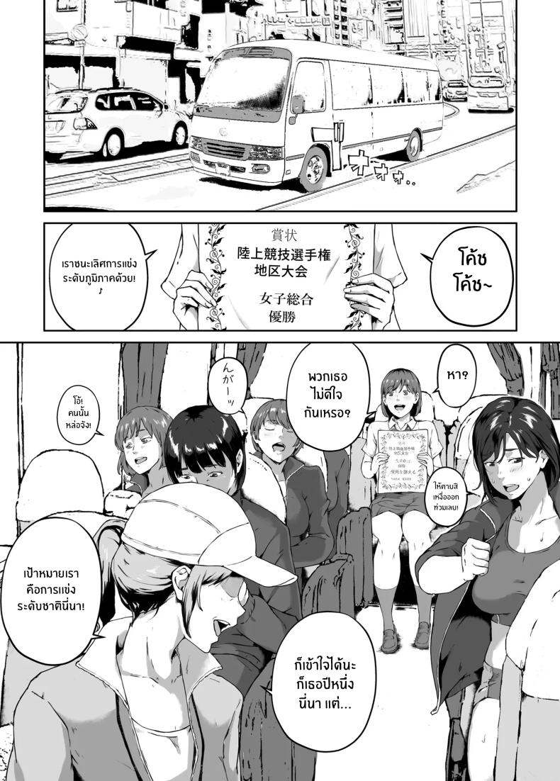 ความอัดอั้นของนักกีฬา ภาพ 3