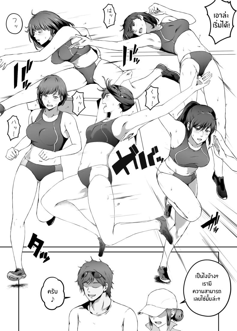 ความอัดอั้นของนักกีฬา ภาพ 11