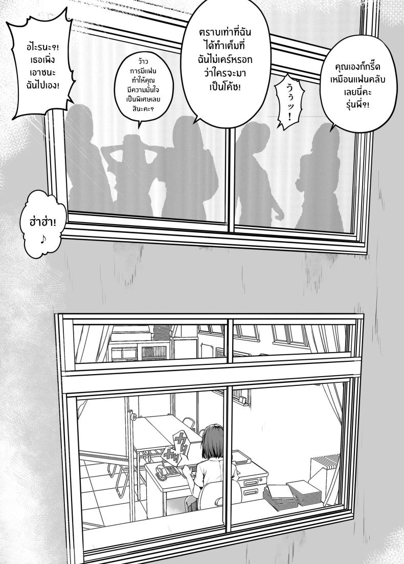 ความอัดอั้นของนักกีฬา ภาพ 14