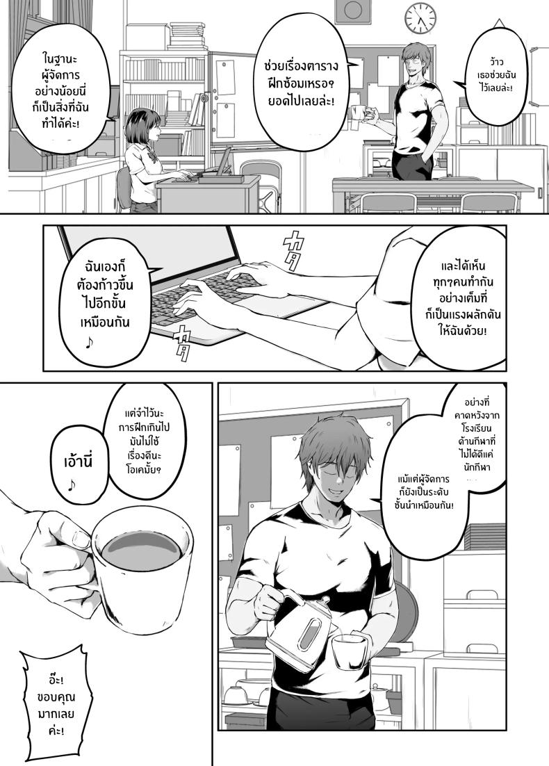 ความอัดอั้นของนักกีฬา ภาพ 15