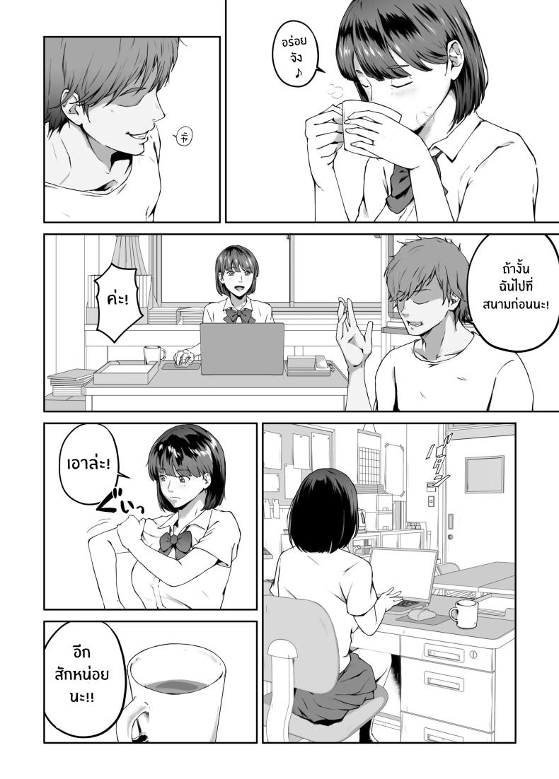 ความอัดอั้นของนักกีฬา ภาพ 16