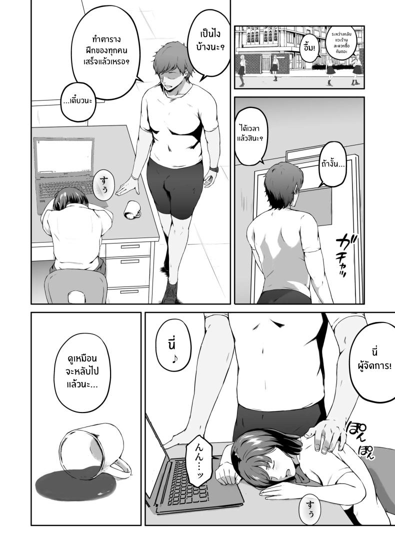 ความอัดอั้นของนักกีฬา ภาพ 17