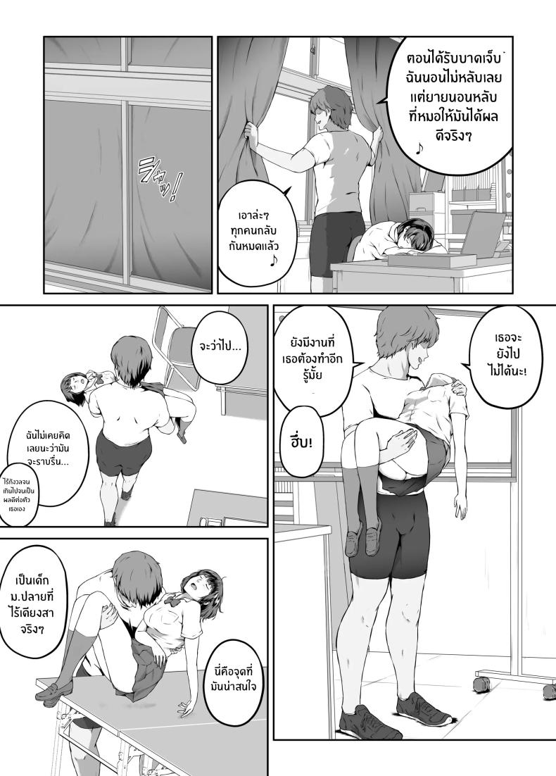 ความอัดอั้นของนักกีฬา ภาพ 18