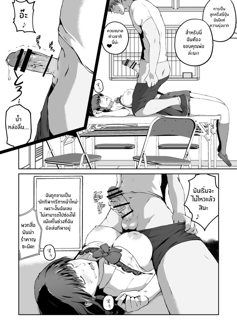 ความอัดอั้นของนักกีฬา ภาพ 28