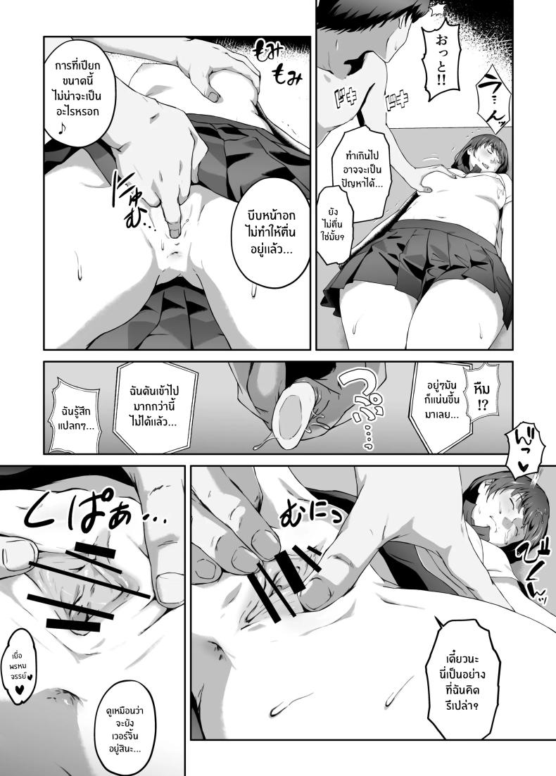 ความอัดอั้นของนักกีฬา ภาพ 39