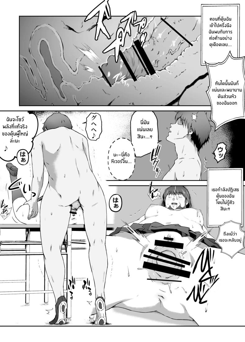 ความอัดอั้นของนักกีฬา ภาพ 41