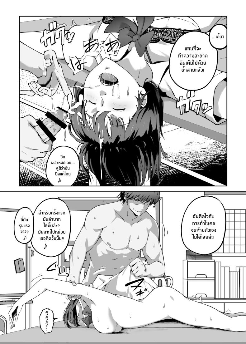 ความอัดอั้นของนักกีฬา ภาพ 52