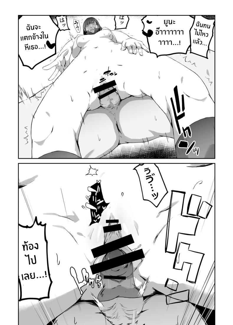 ความอัดอั้นของนักกีฬา ภาพ 62