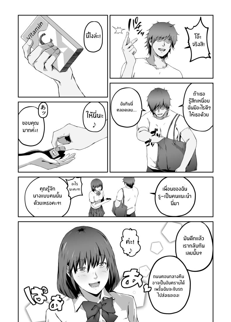 ความอัดอั้นของนักกีฬา ภาพ 67