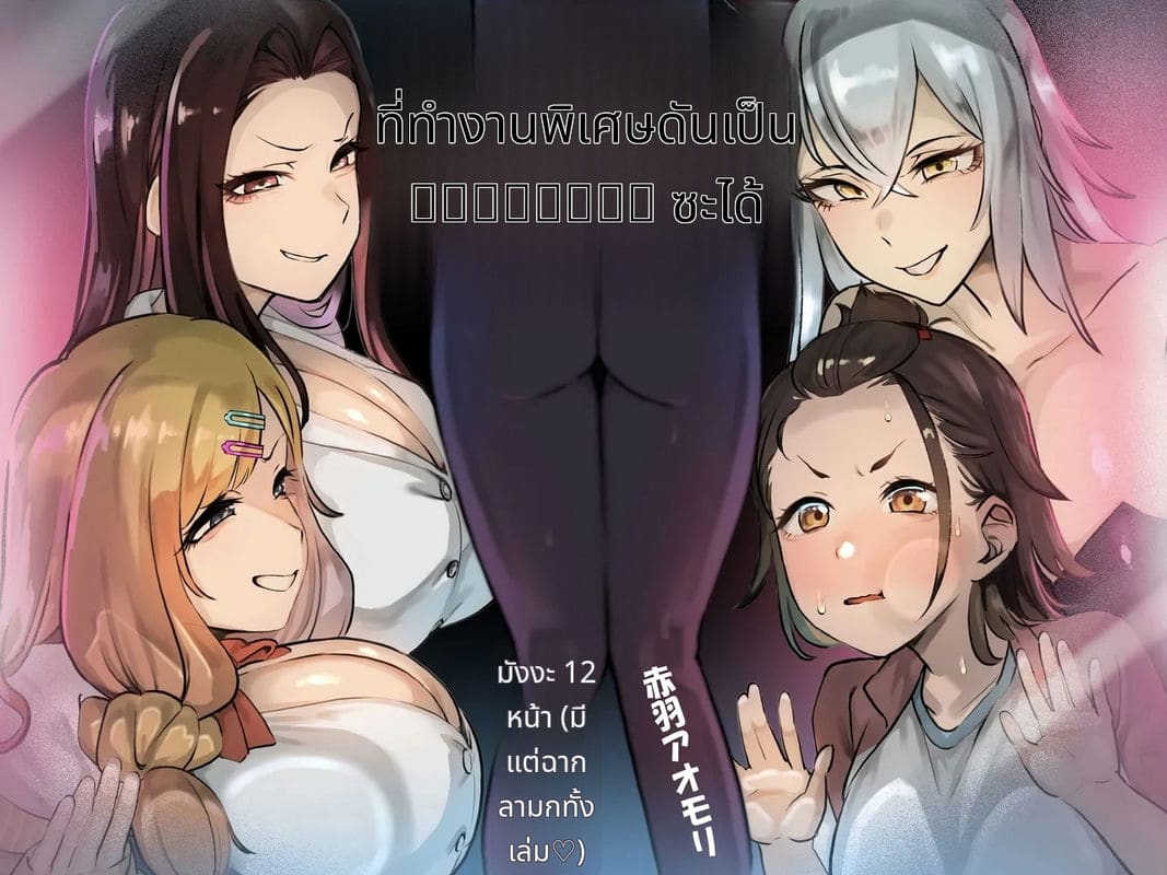 เด็กเสิร์ฟน้ำเชื้อ ภาพ 0